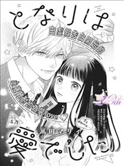 维塔 魔法少女奈叶漫画角色